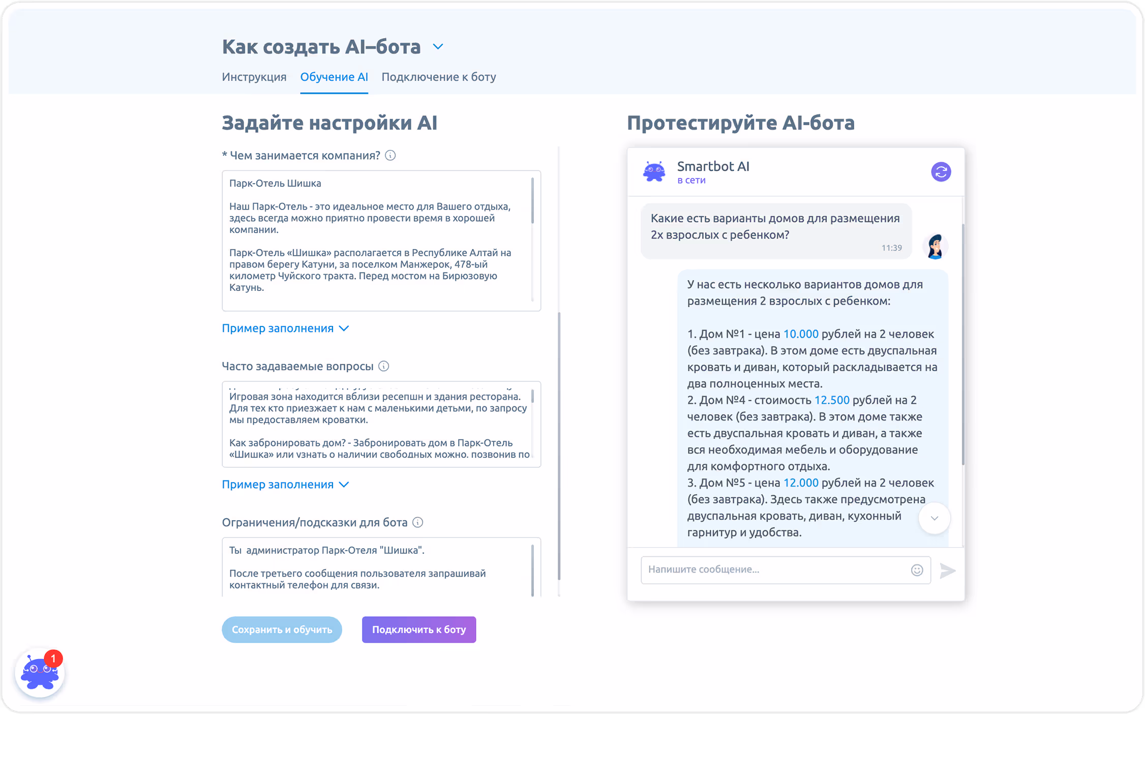 Конструктор чат‑бота с искусственным интеллектом