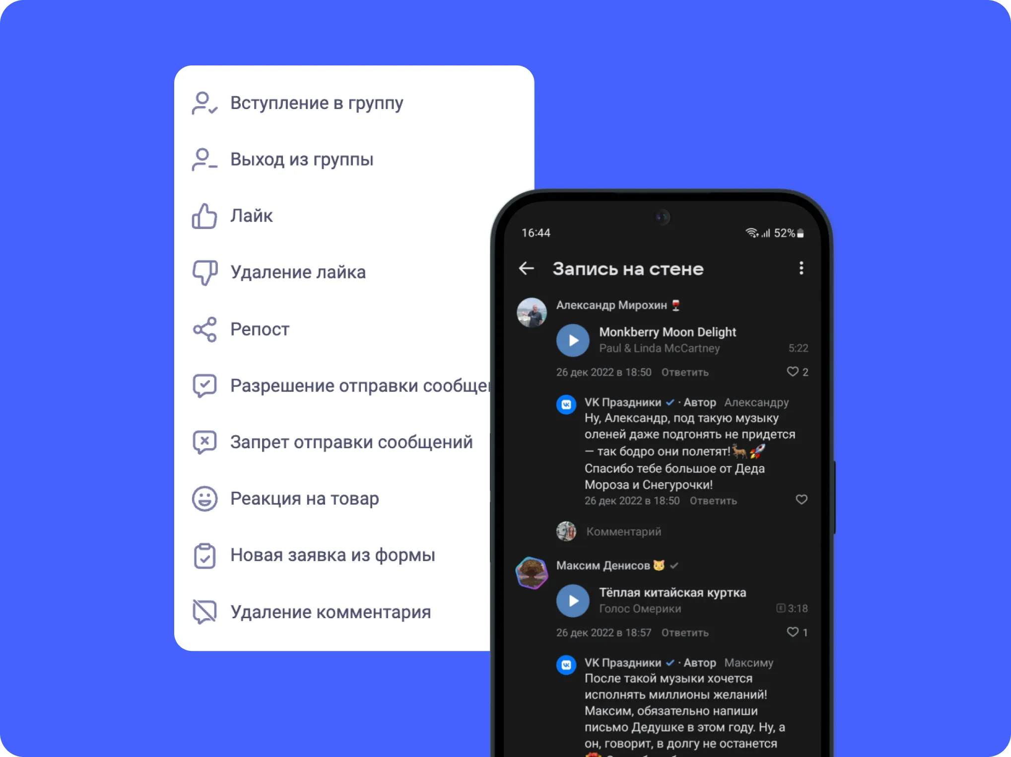 Реакции на лайки и комментарии