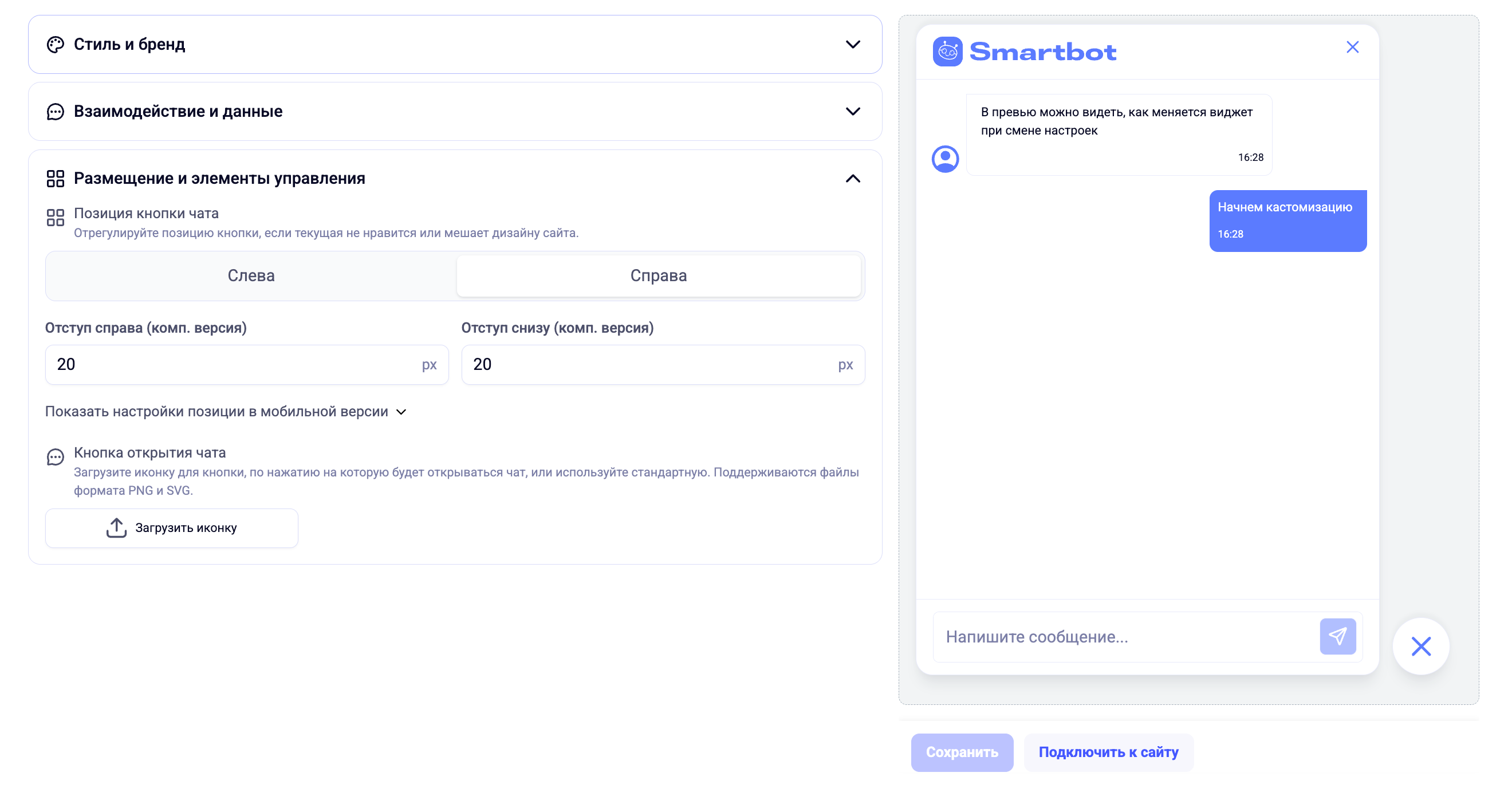 Настройки обучения AI на странице создания AI-бота в сервисе Smartbot