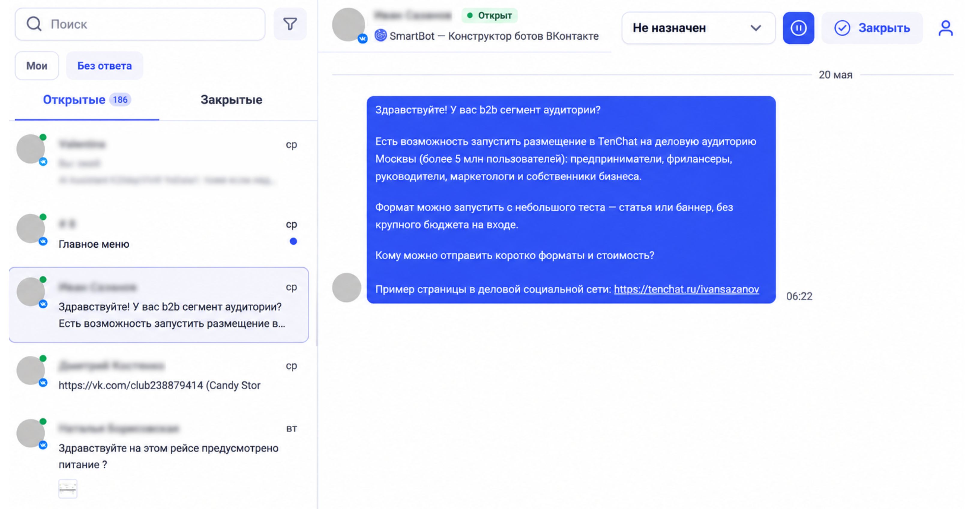 Диалоги с пользователями в одном окне